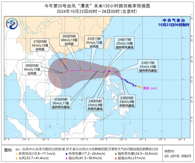 “厦门最新台风预警信息”