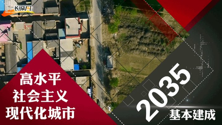 “山海关2017年革新启航，规划蓝图描绘新篇章”