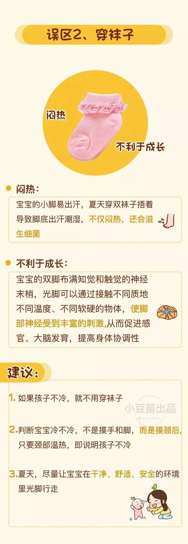 “育儿宝典图文精选，温暖育儿新风尚”