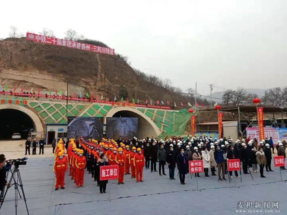 秦州三阳隧道建设捷报频传，美好未来指日可待