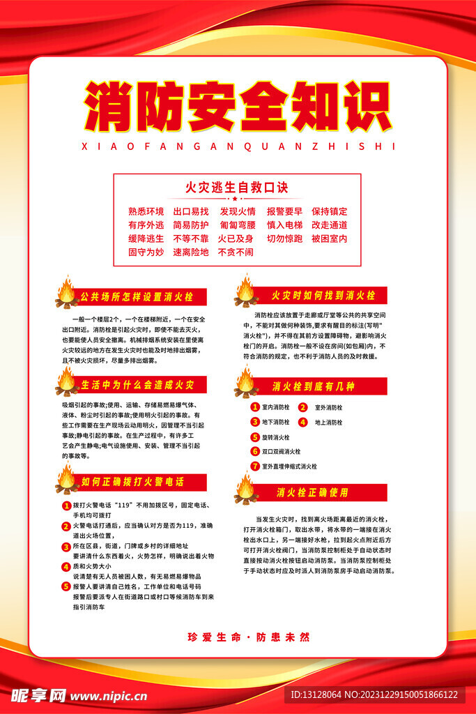 探索消防知识新篇章——消防安全培训精彩内容大放送