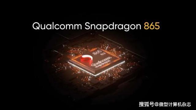 全新力作——骁龙865，引领科技新篇章！