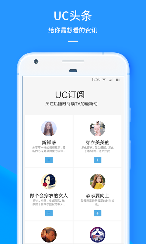 UC浏览器最新版下载