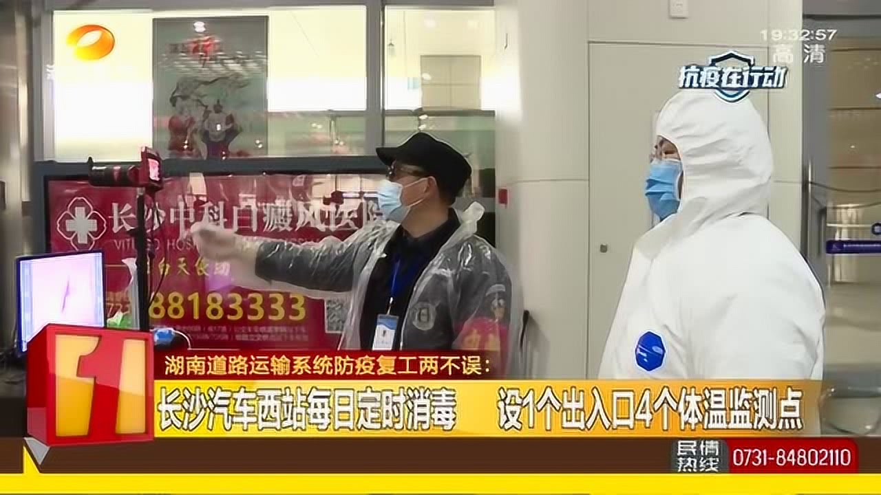 长沙最新防疫措施解读