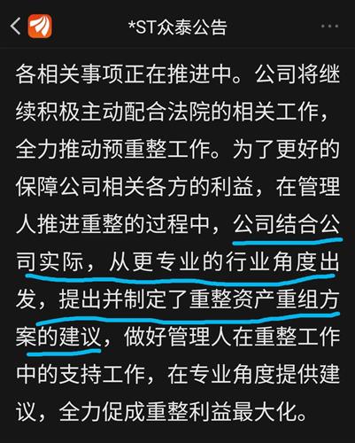 最新动态：特发信息重组资讯发布