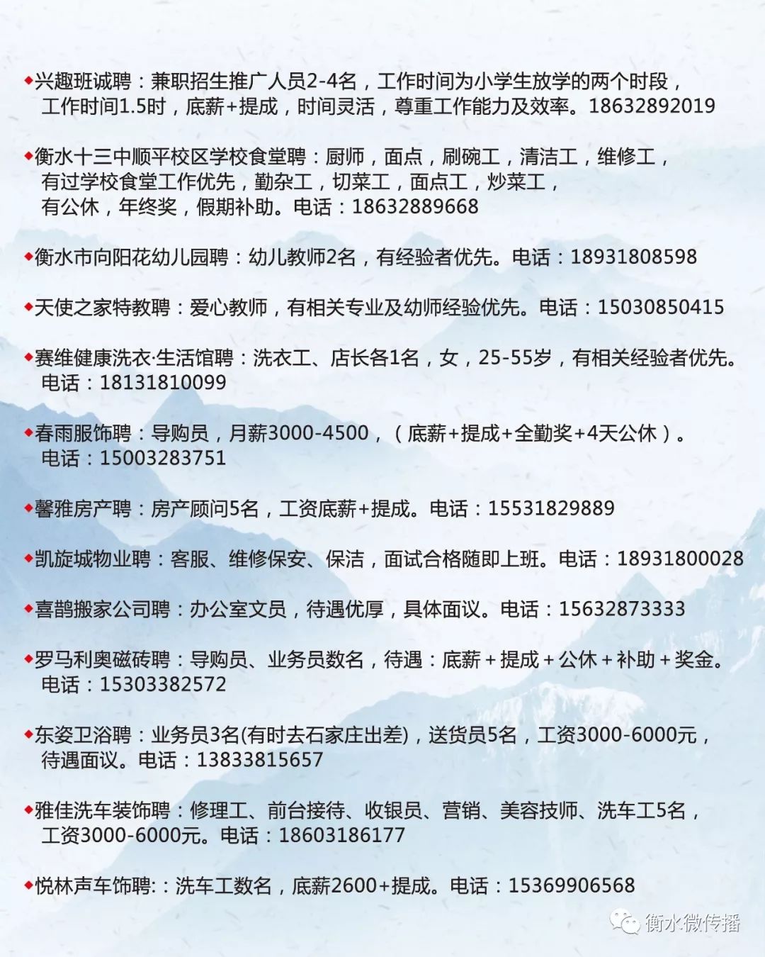 江店金寨招聘信息发布