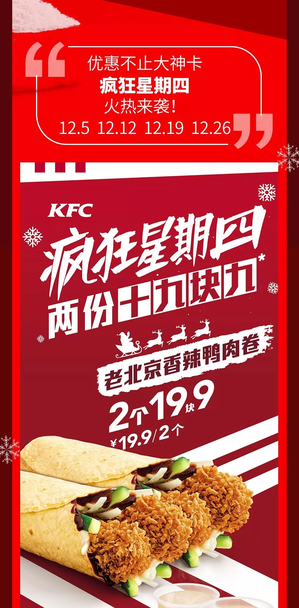 KFC限时优惠码大放送