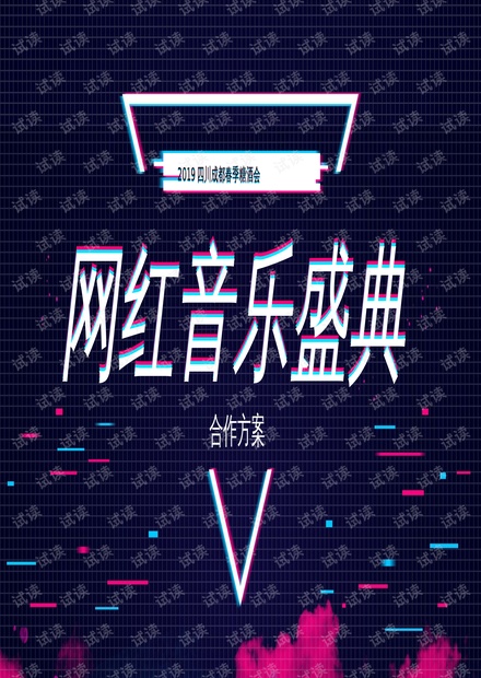 热歌榜：潮流音乐新风向