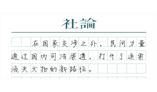 章公祖师最新动态揭晓