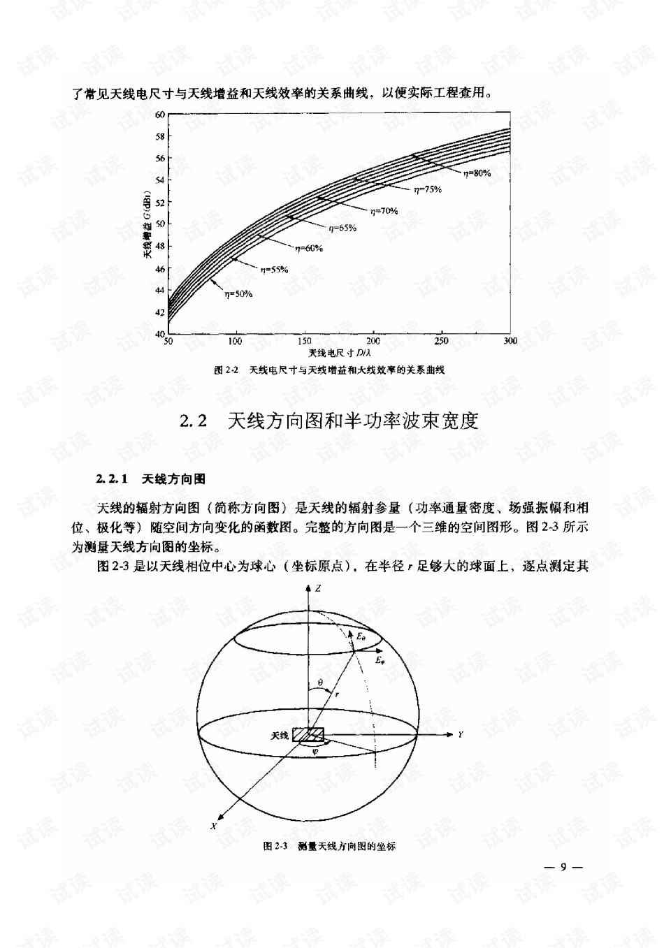 最新版工程测量技术标准