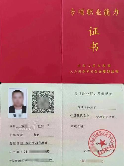 心理咨询师资格认证标准更新