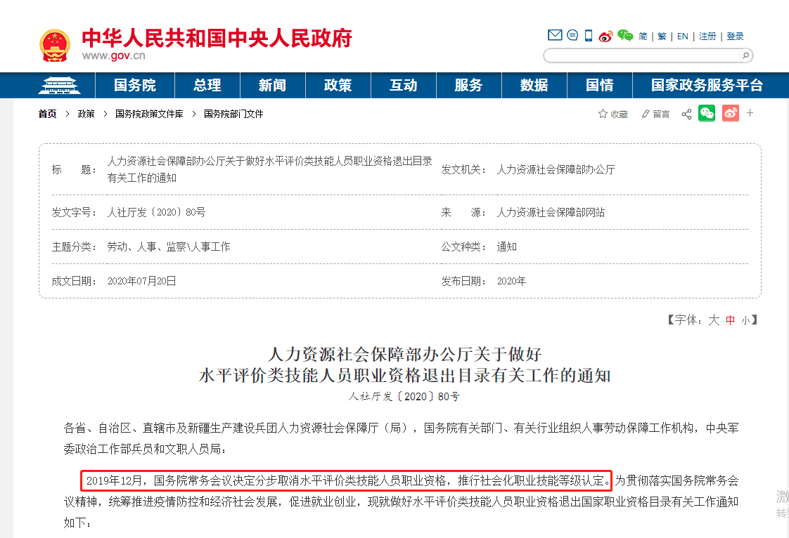 “最新人力资源管理报考资格要求”