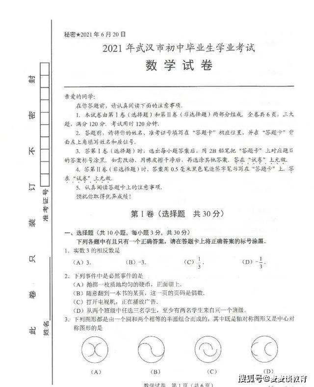 苏州市新鲜出炉：新一届领导干部集体亮相！