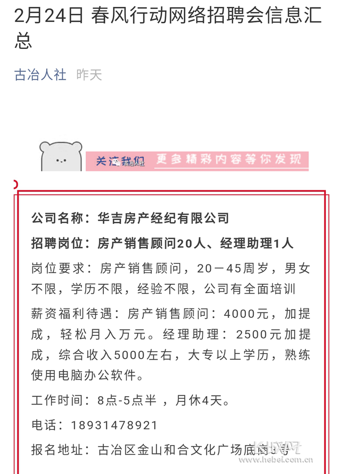 古交地区最新就业资讯汇总，招聘信息速览