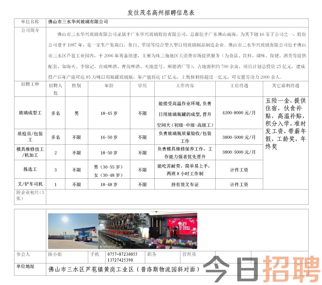 高安龙工企业最新职位招聘汇总揭晓