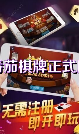 番茄棋牌全新升级版：尽享最新趣味玩法，畅游智慧博弈新境界