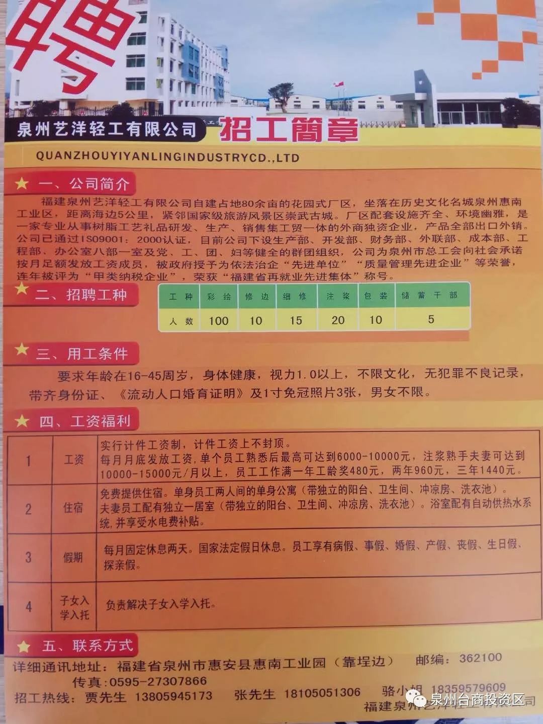 韶关沐溪工业园区招聘信息速递：最新职位热招中！