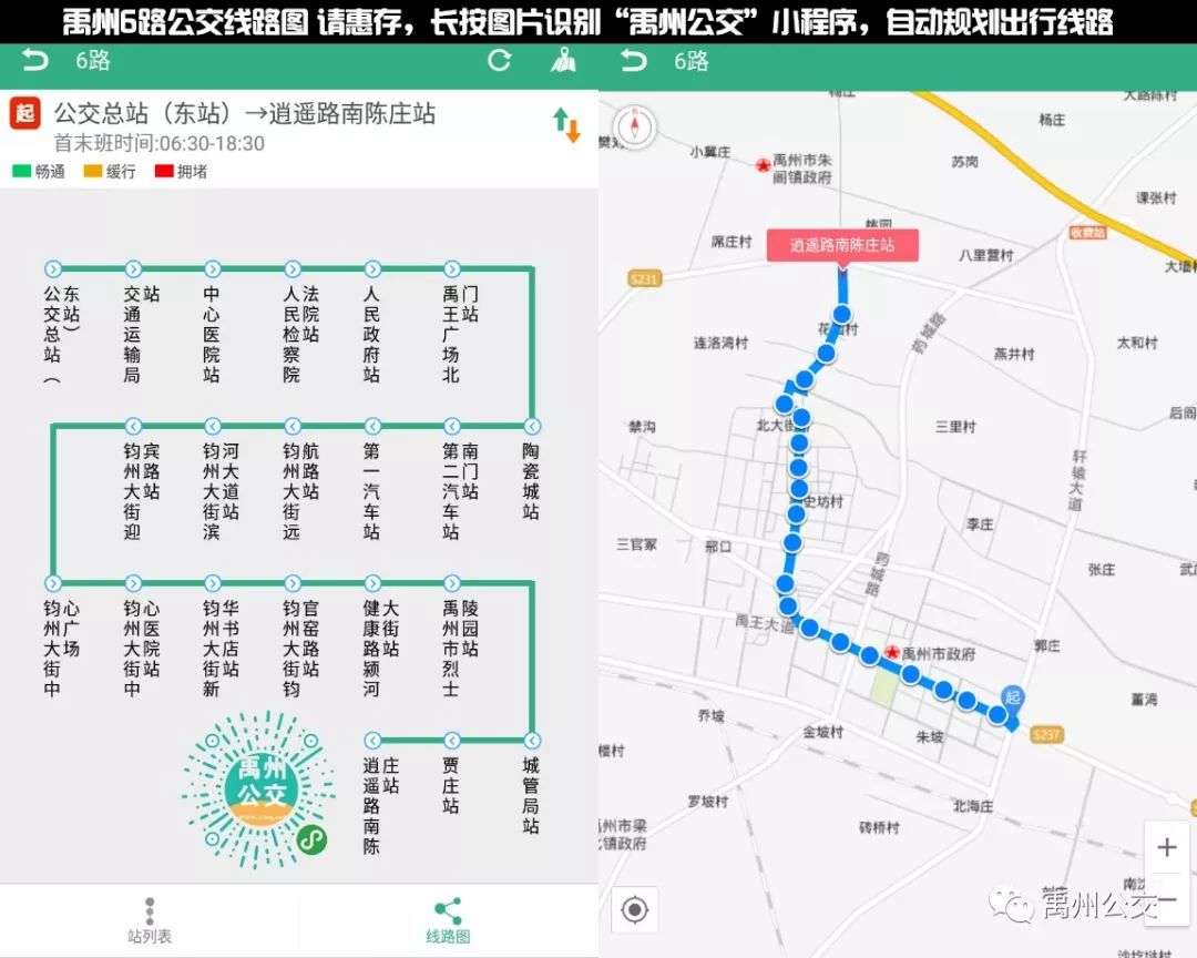 荆门公交新攻略：揭秘29路公交线路最新调整详情