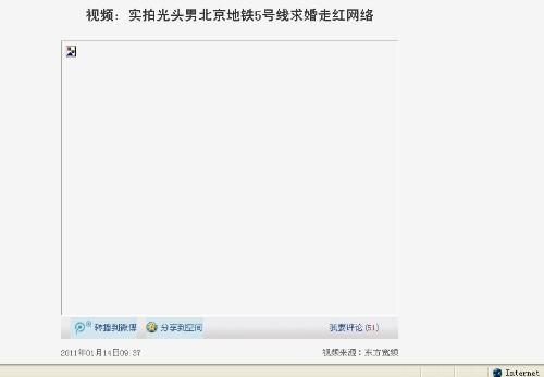 4. ＂更新提醒：Adobe Flash Player未更新至最新版本，请尽快升级！＂