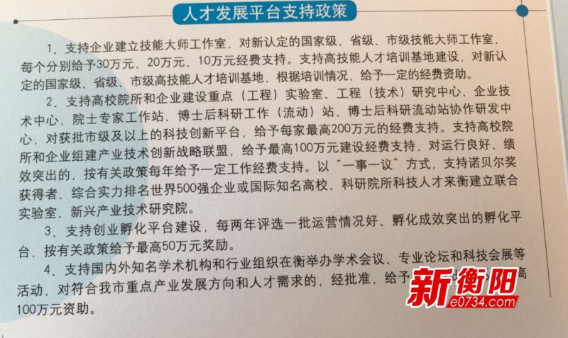 衡阳人才市场新鲜速递：衡阳市人才网热招职位一览