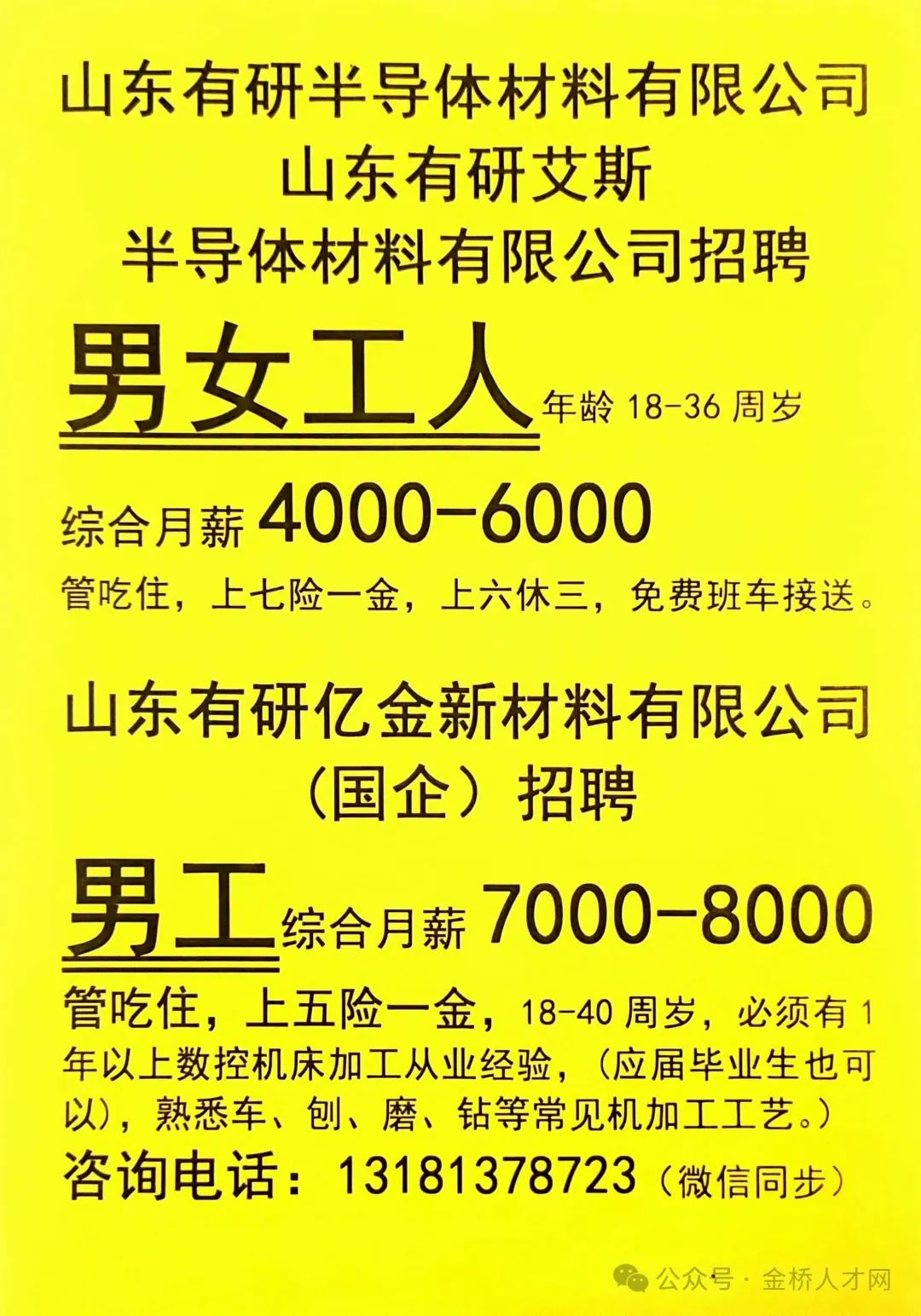 大季家急聘兼职，8小时工作制，最新招聘信息速览！