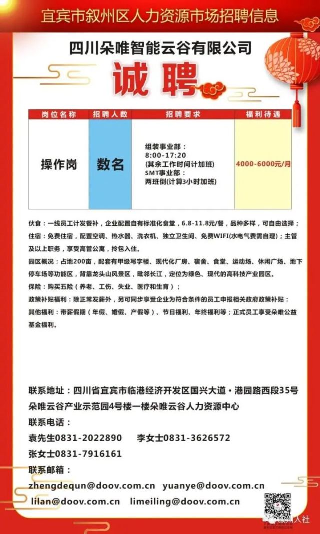 最新招募：和县乌江地区就业机会火热开启