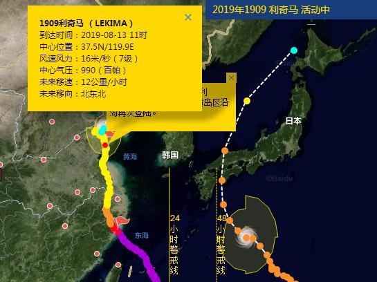 最新通报：海面风云突变，台风动向实时追踪！