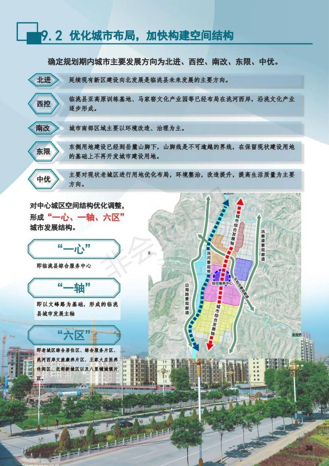 临洮县未来蓝图揭晓：最新规划动态全面解读