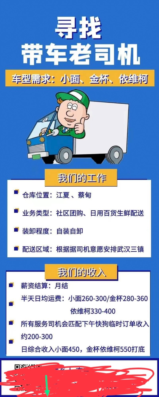 保定市驾驶员招聘速递：最新岗位信息汇总发布！